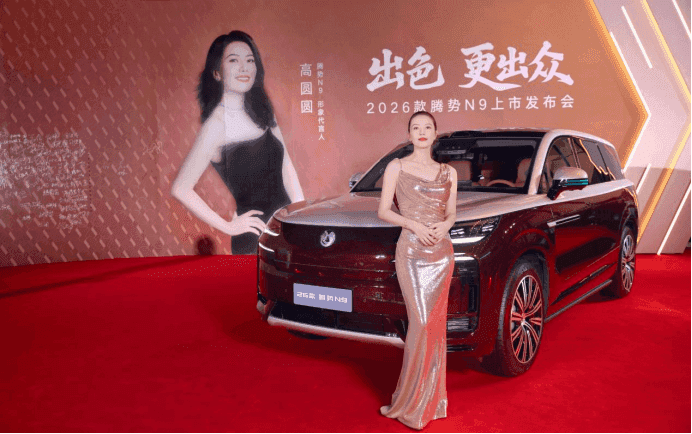 38.98万起！2026款腾势N9正式发布，凭啥是超级混动豪华新座驾？