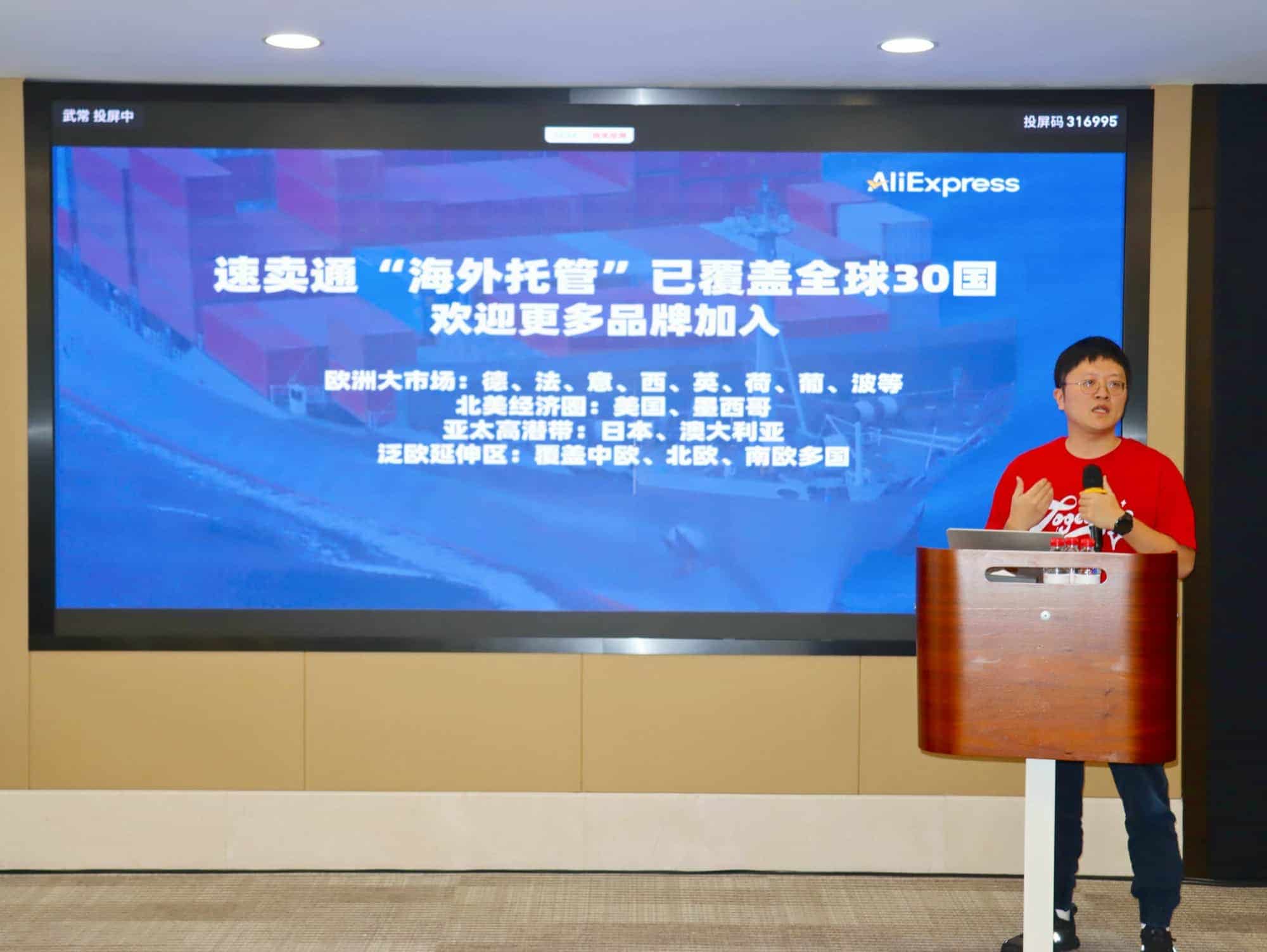 速卖通海外托管覆盖全球30国，商家：备货海外消费者更敢买