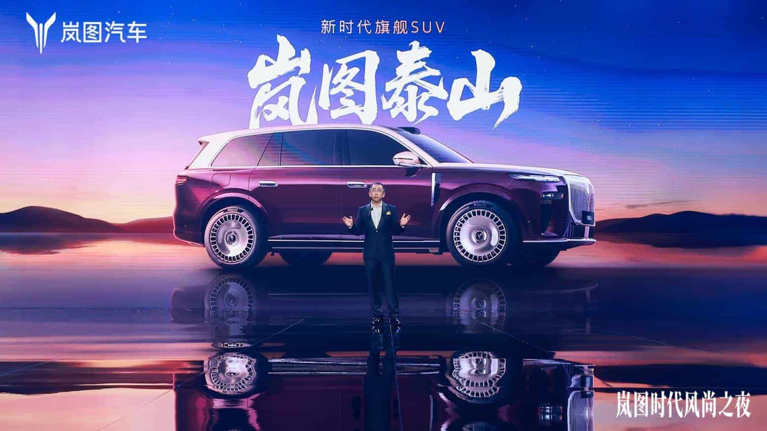 岚海智能超混+满血版华为乾崑智驾，岚图泰山首秀