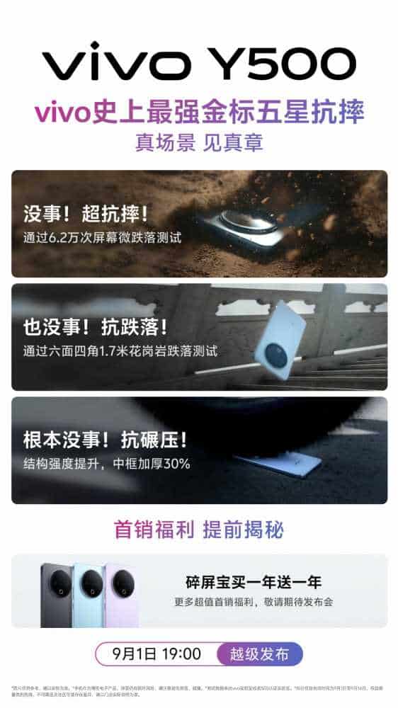 全场景超长续航,还不怕冻,vivo Y500实力拉满