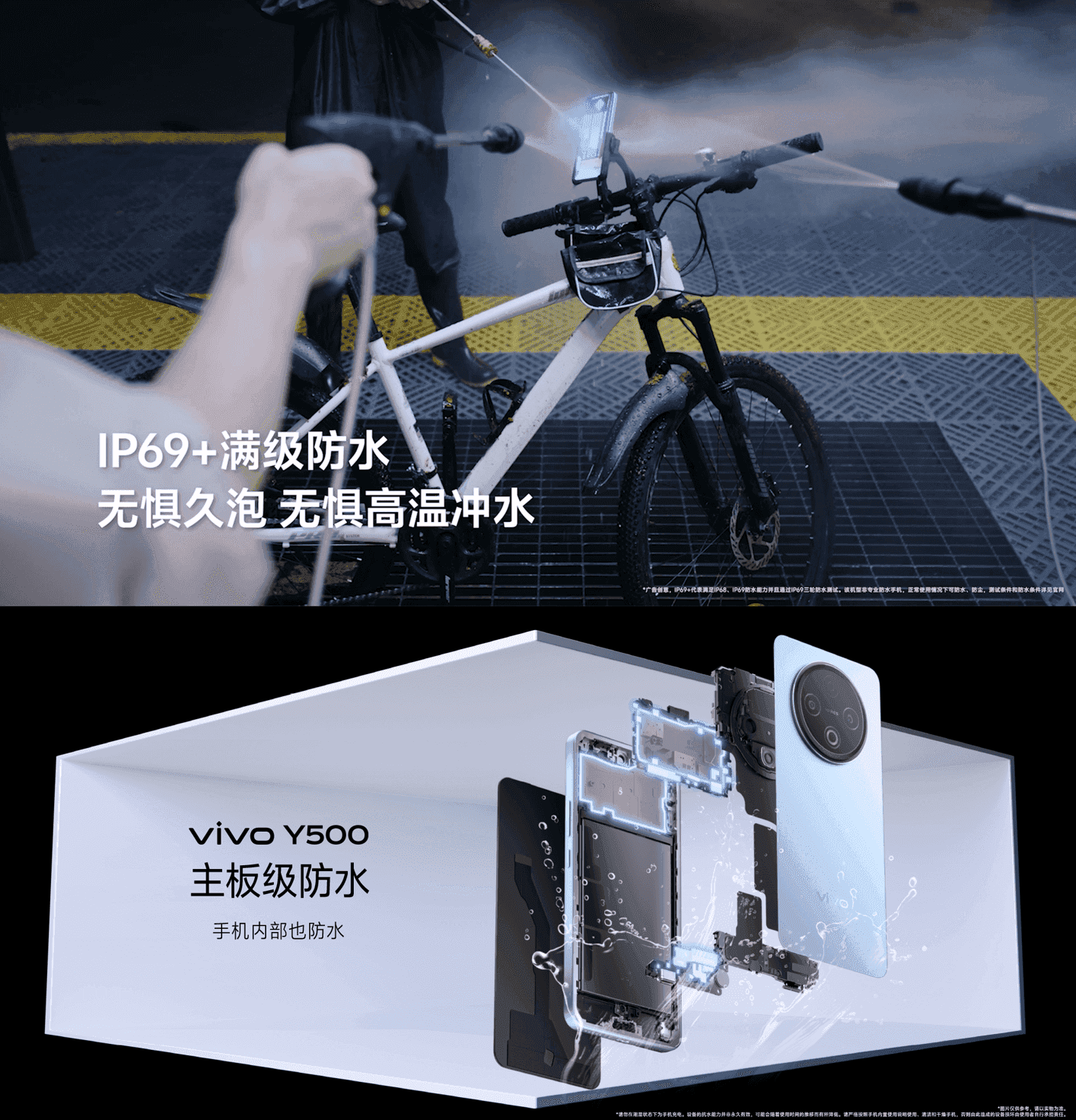 耐用性能刷新同级别新高度,vivo Y500满级防水让人安心