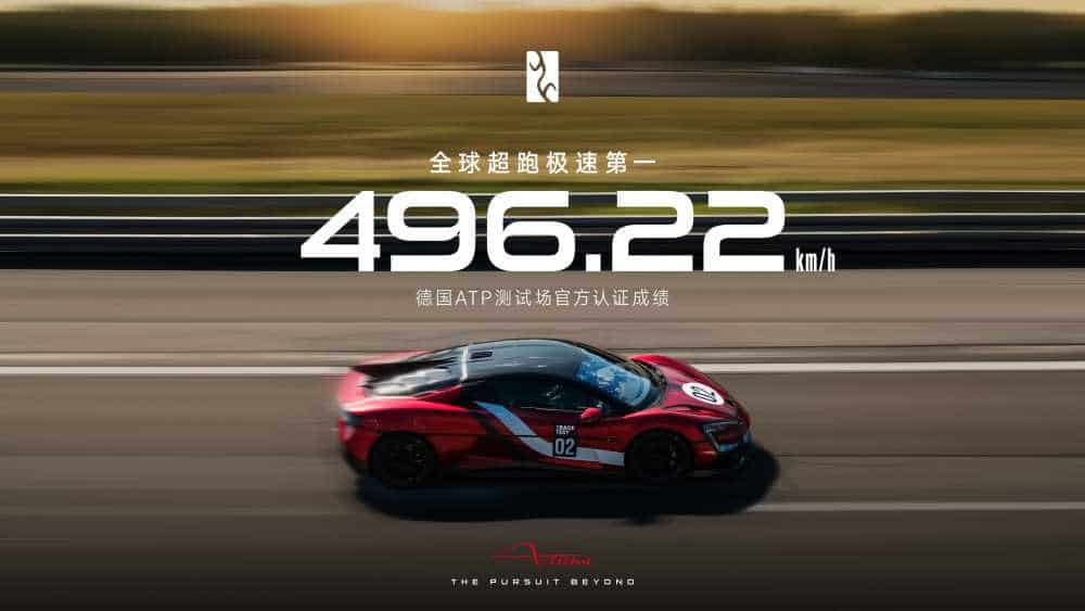 全球限量发售30台！仰望U9 Xtreme 496.22km/h刷新全球汽车极速