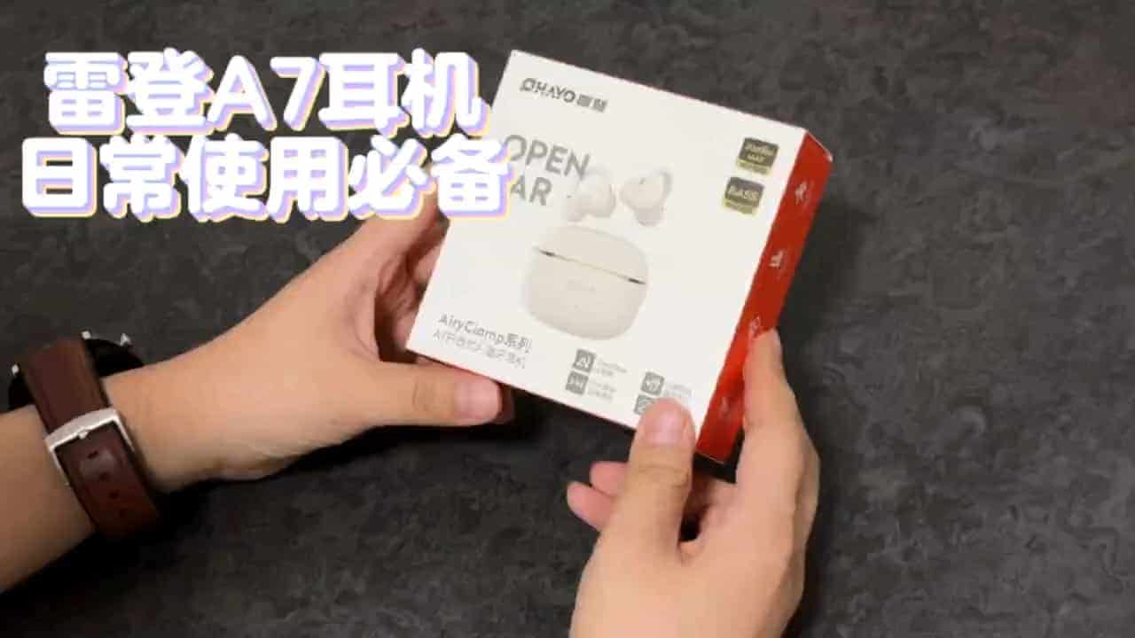 雷登A7开放式耳机开箱分享