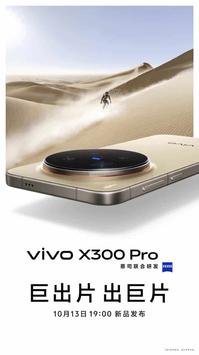 影像黑科技炸场！vivo X300系列解锁拍摄新境界