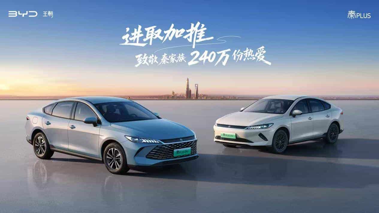 秦PLUS国庆焕新,重塑A轿价值新巅峰