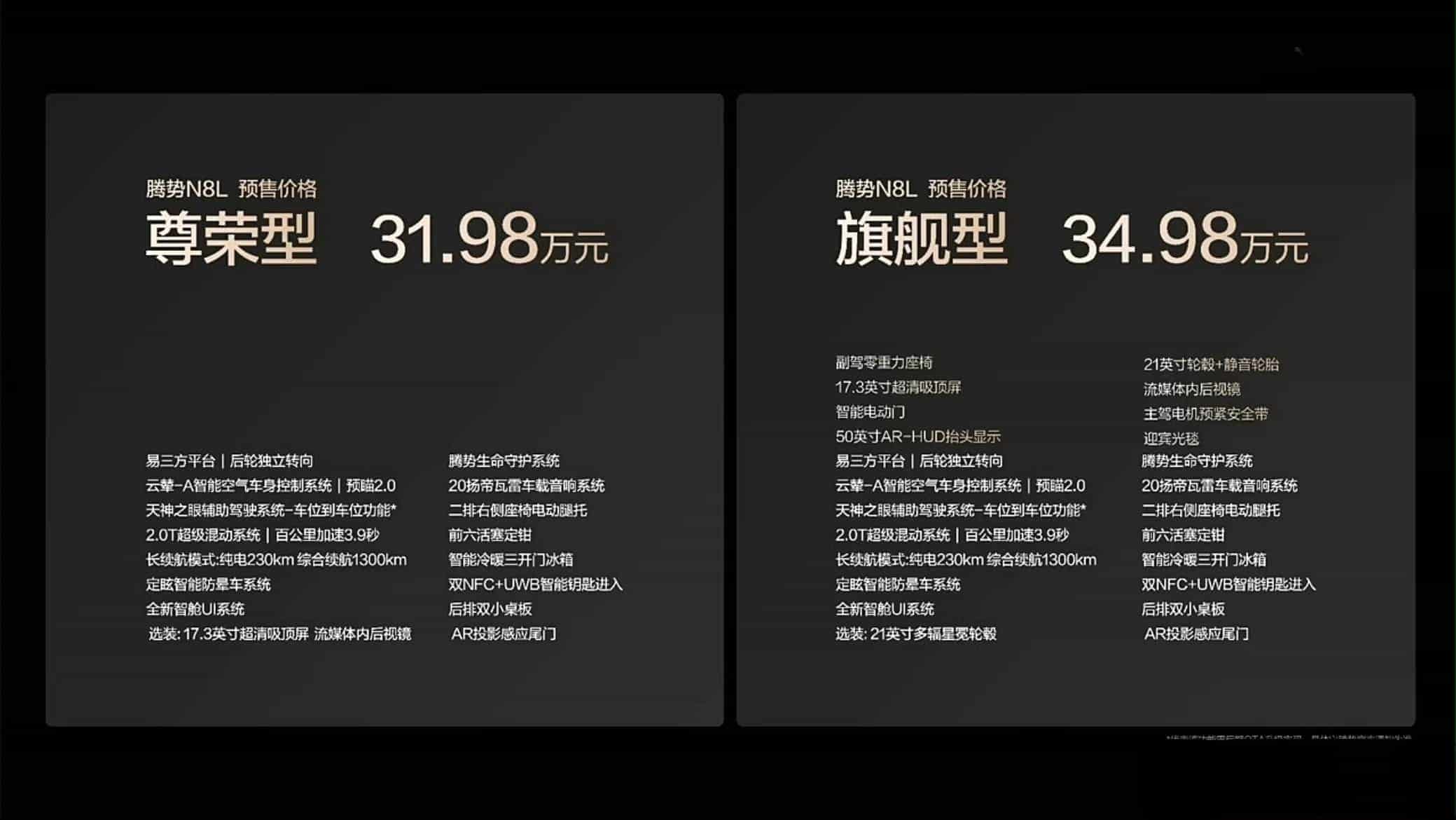 31.98万起！腾势N8L集空间、舒适、智能于一身，全家出行无忧！