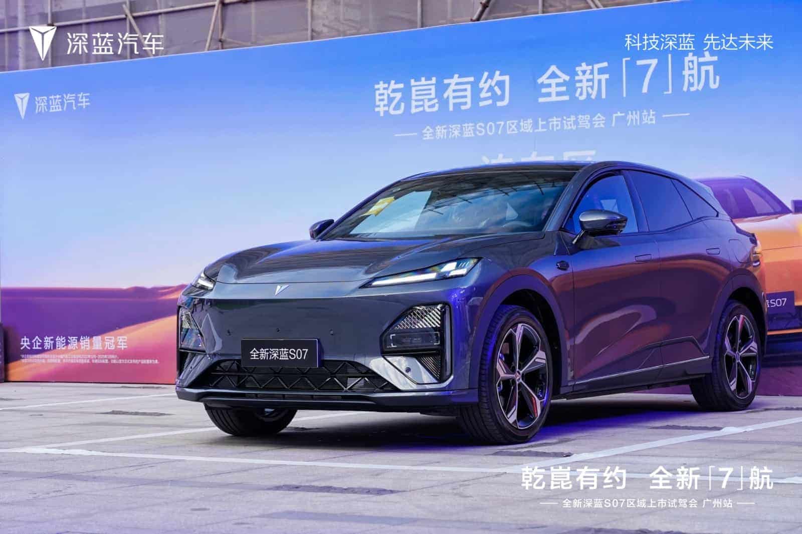 仅15.69万元起享智能豪华，全新深蓝S07广州上市