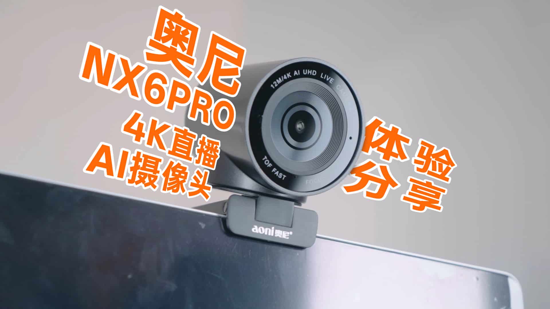 无需昂贵的专业相机，也能直播4K超清画面，还带激光对焦哦