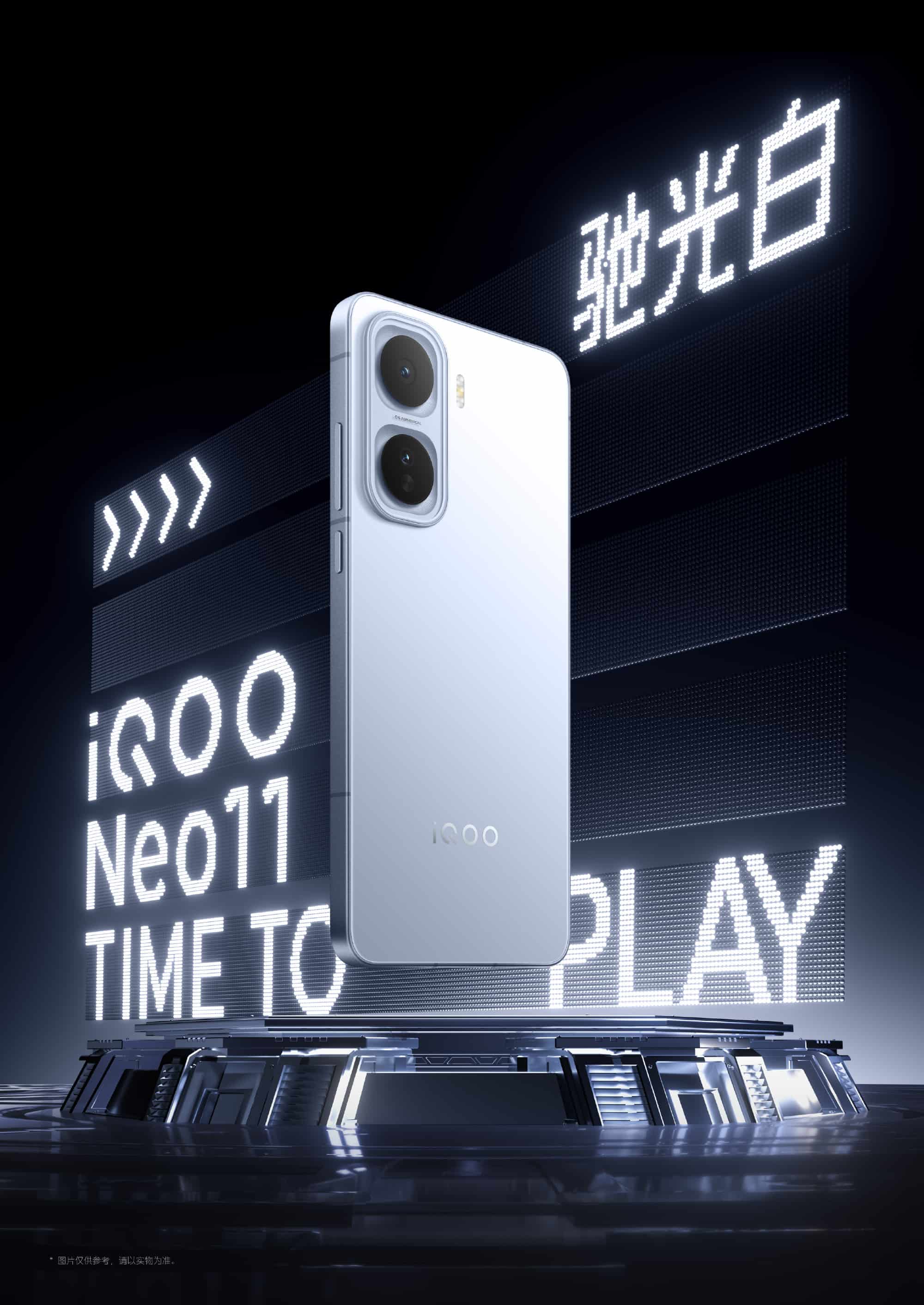 无2K不旗舰!iQOO Neo11携同档最强屏幕登场