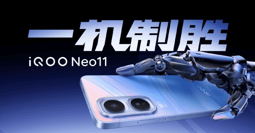 实力超Pro！iQOO Neo11凭“一杯即满配”成超神标准版