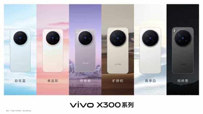 vivo X300系列来了,流畅舒适从OriginOS 6开始