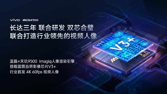 vivo X300系列来了,流畅舒适从OriginOS 6开始