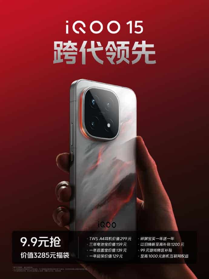 散热性能跃升47%!iQOO 15的8K VC冰穹散热有多强