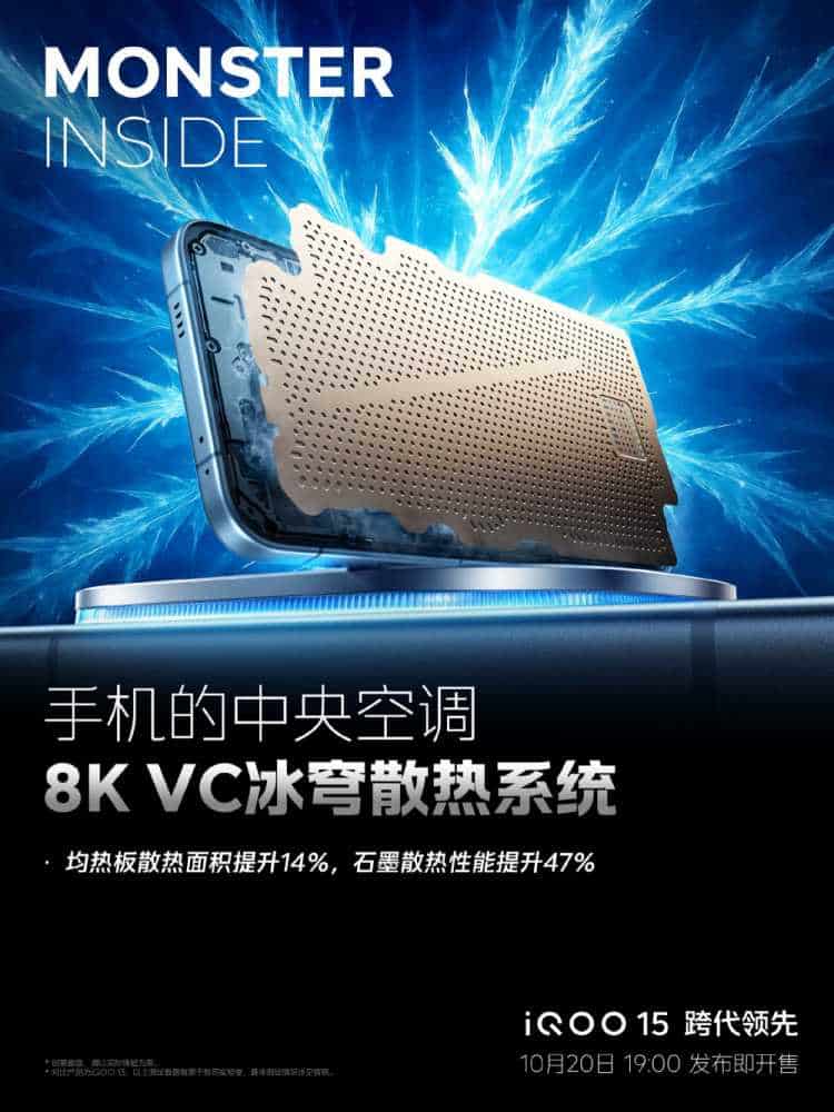 散热性能跃升47%!iQOO 15的8K VC冰穹散热有多强