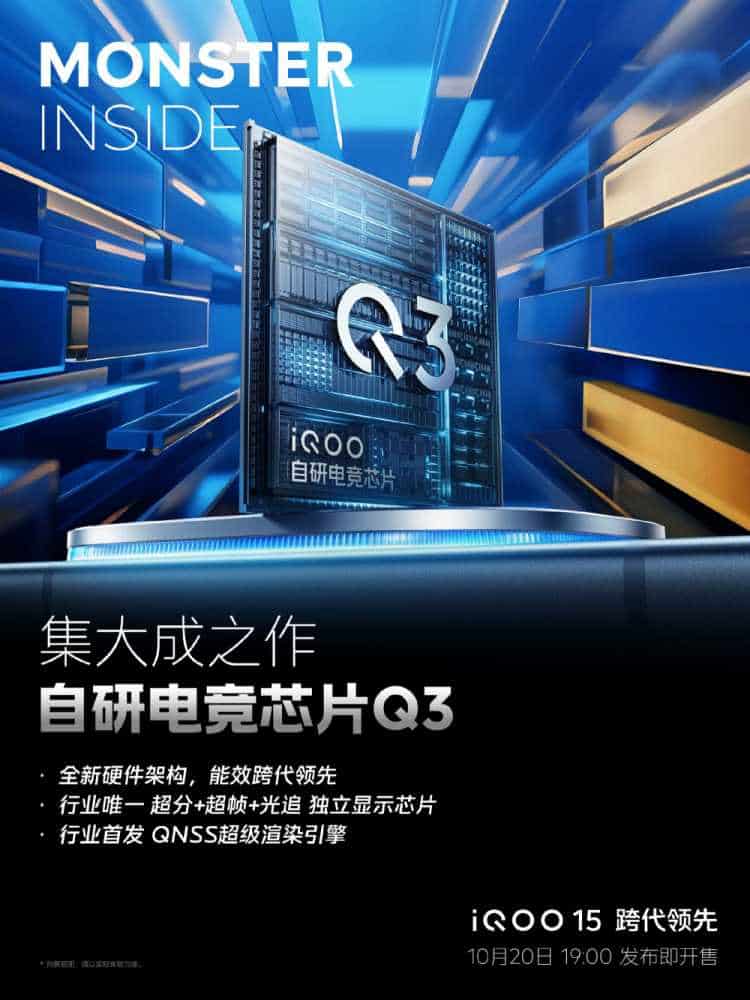 散热性能跃升47%!iQOO 15的8K VC冰穹散热有多强