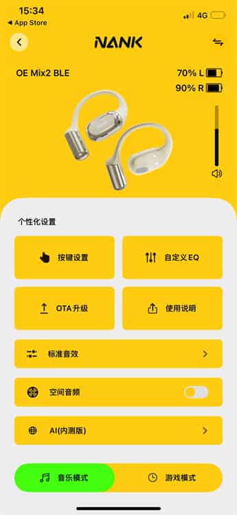 AI加持,佩戴舒适,南卡OE MIX2开放式蓝牙耳机评测