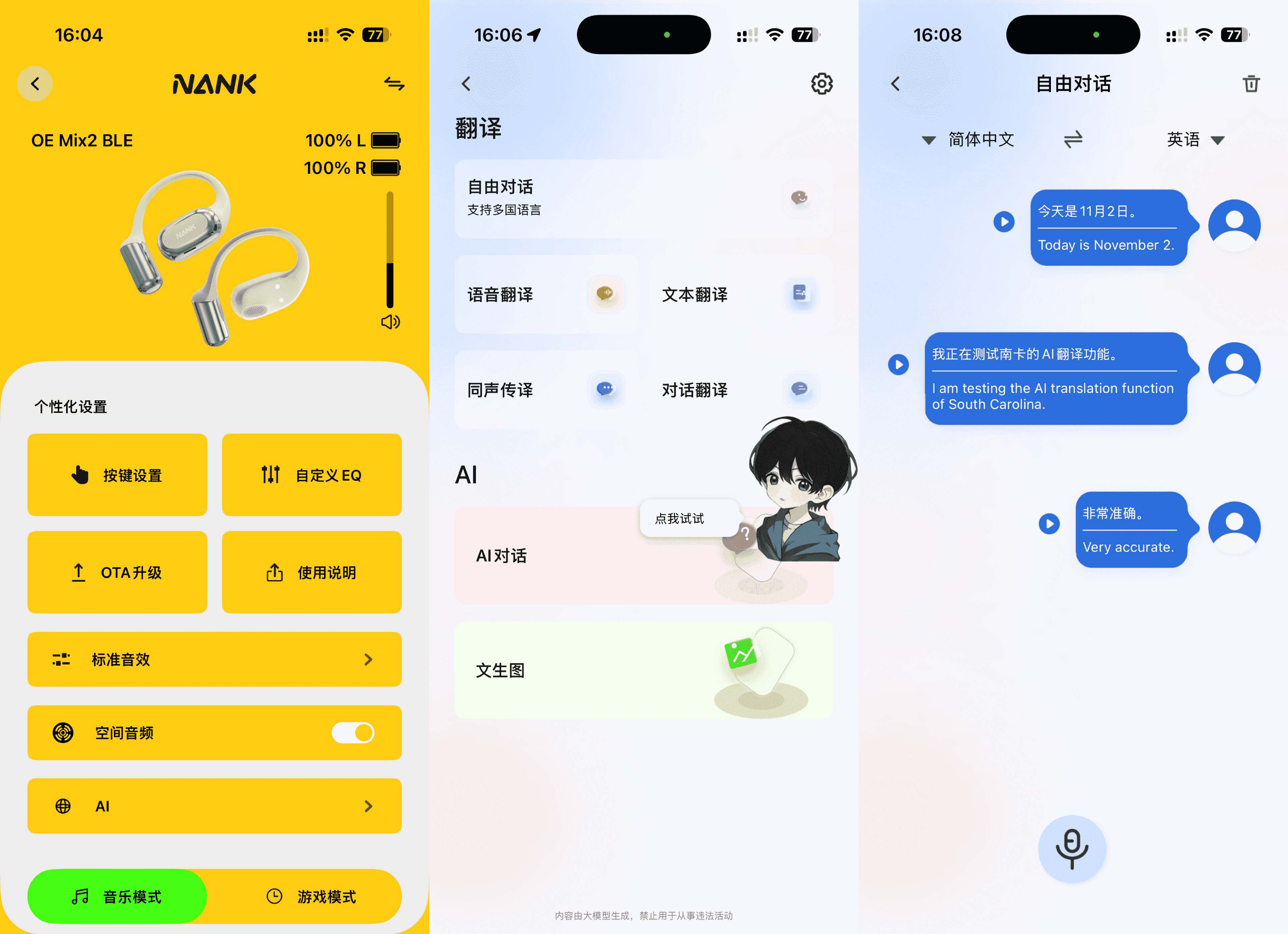 耳挂式开放耳机新选择，南卡OE Mix2最优解