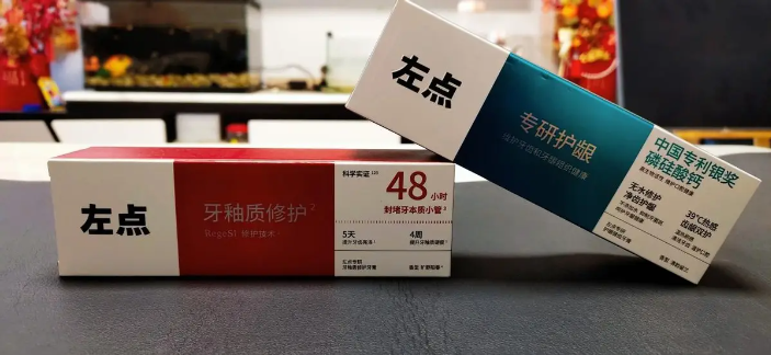 新品速递|左点再生硅牙膏，牙釉质修护、防龋齿、美白祛渍和口臭说再见!
