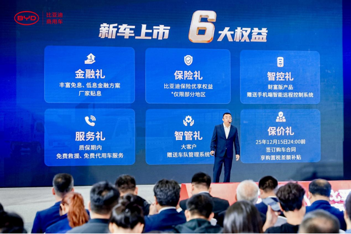 比亚迪轿卡T4重磅发布,9.58万?硬核技术树立纯电轿卡新标杆!