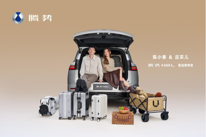 直接化解“家庭地位”之争？腾势N8L登场，陈小春应采儿携手！