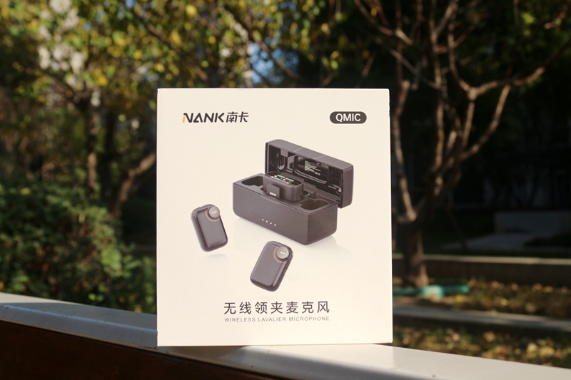 高清降噪+长续航，南卡Qmic领夹麦满足多场景录音需求