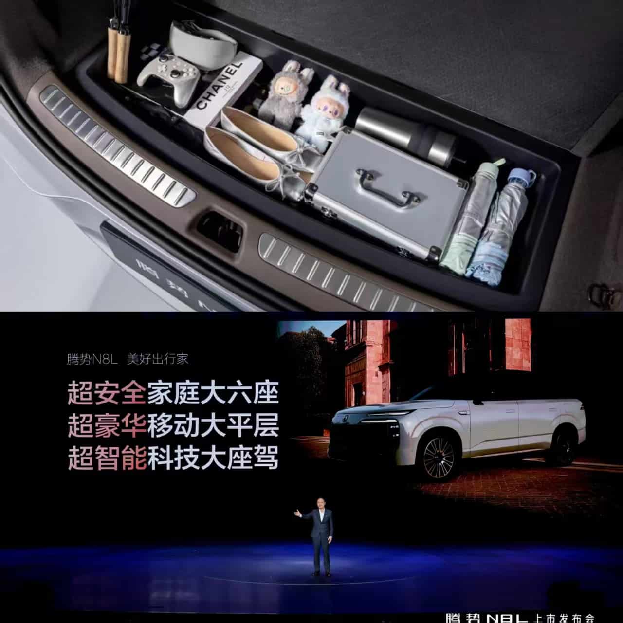 家庭豪华出行新选择，腾势N8L越级登场！