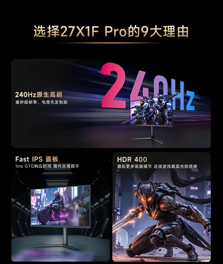 第190期追觅27英寸FHD显示器X1F Pro免费试用资格