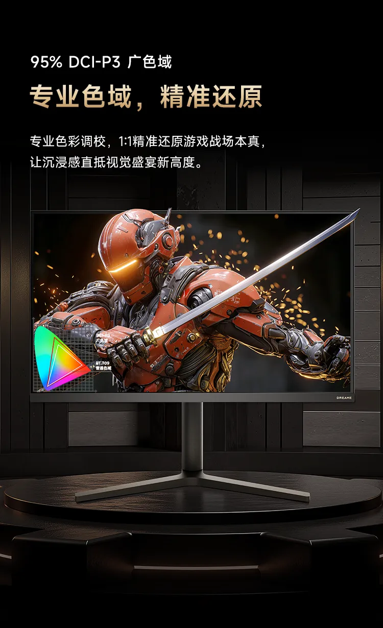 第190期追觅27英寸FHD显示器X1F Pro免费试用资格