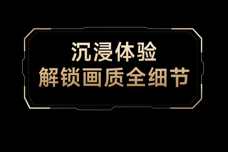 第190期追觅27英寸FHD显示器X1F Pro免费试用资格