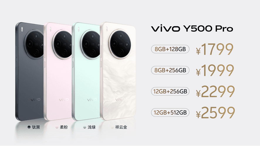 全能体验，质感出众——vivo Y500 Pro现已开售：开启国民小旗舰新时代
