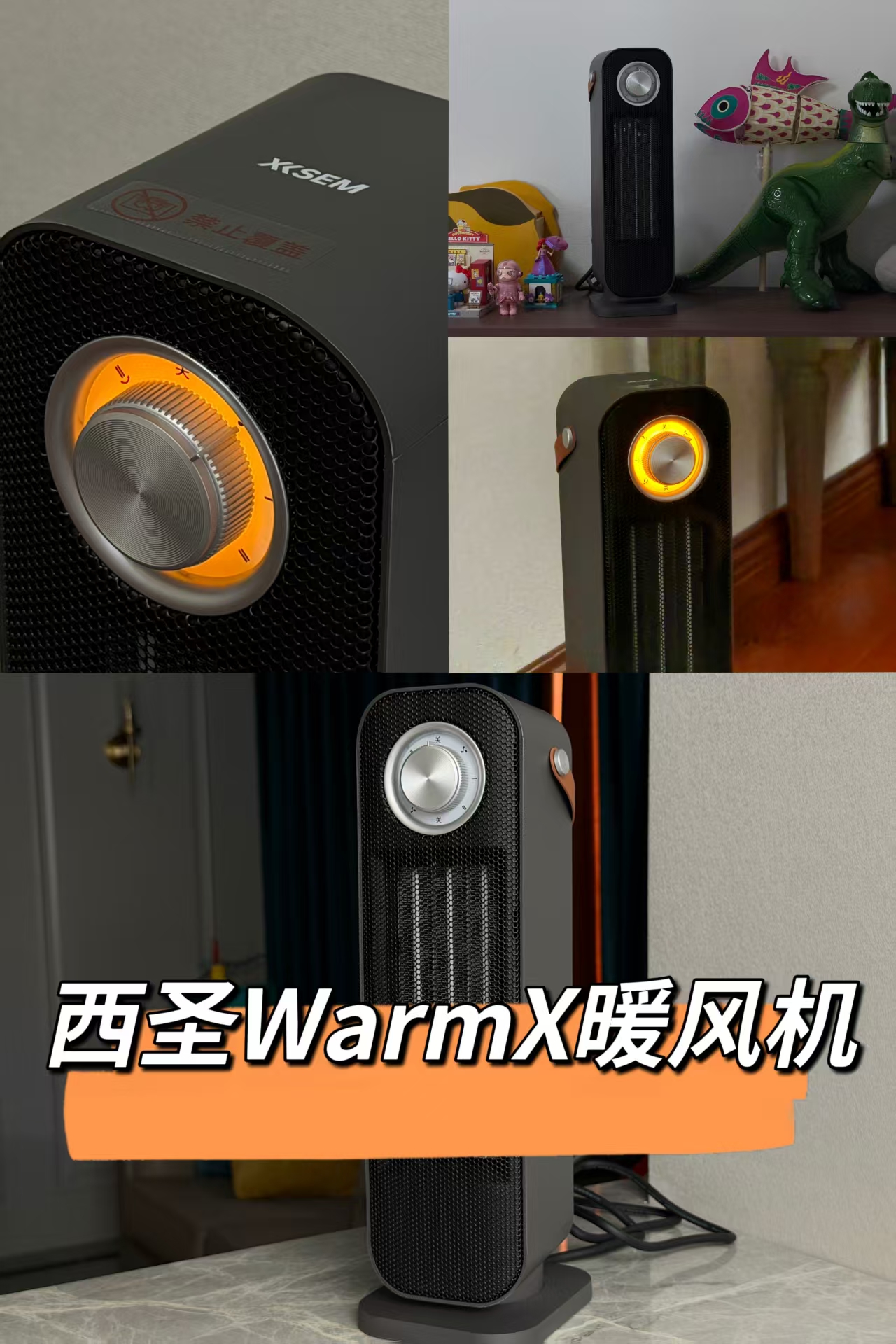 西圣WarmX暖风机评测：一家老小的冬日“暖宝宝”