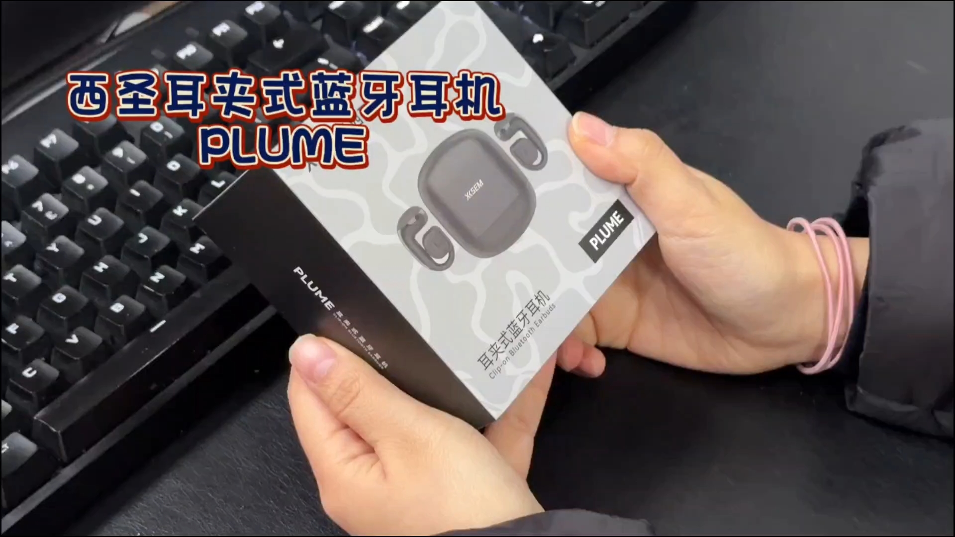 无耳洞星人本命！西圣Plume耳夹耳机yyds