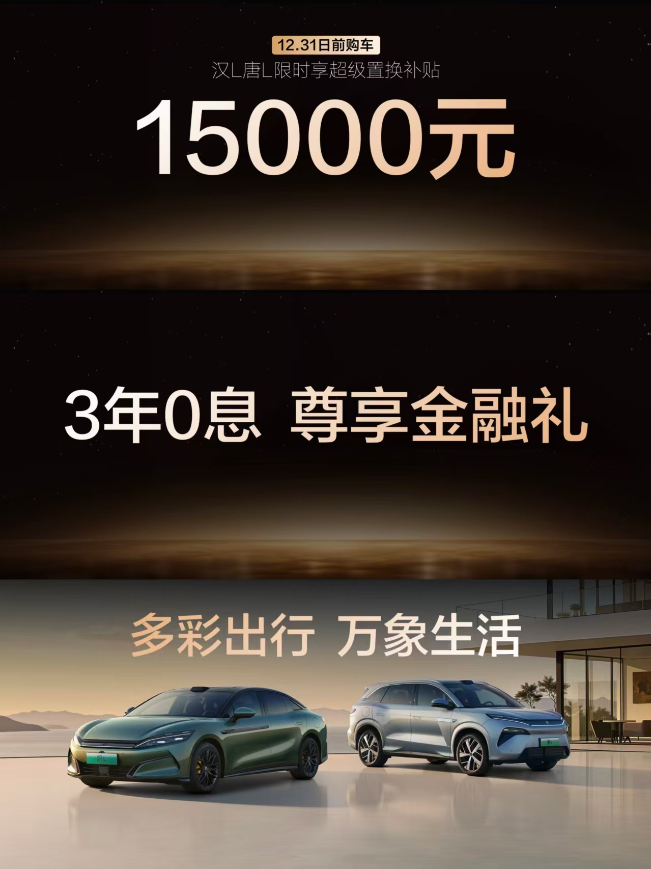 强势来袭!比亚迪汉L唐L新车色搭配OTA升级,超惊喜价格公布!