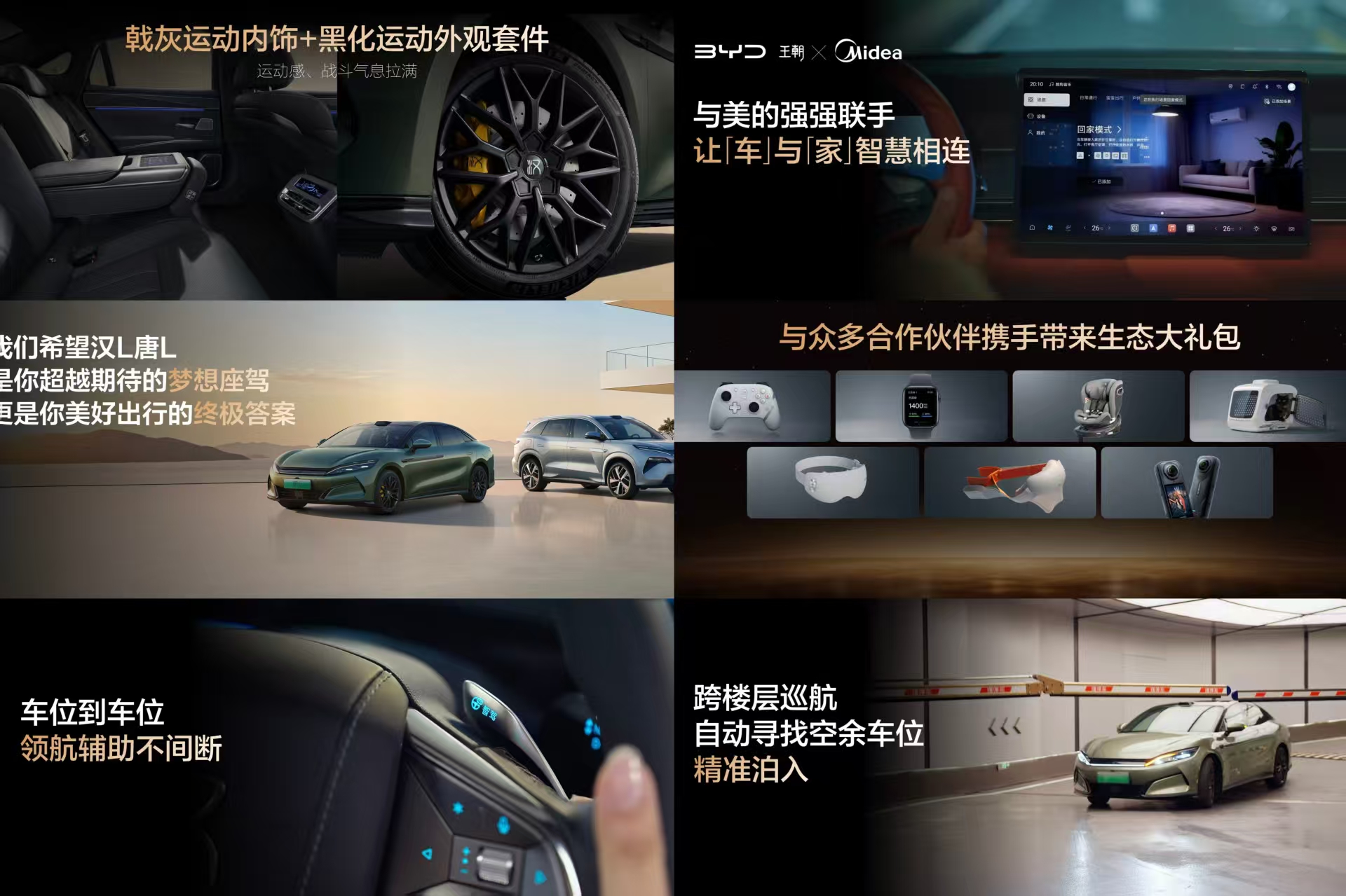 强势来袭!比亚迪汉L唐L新车色搭配OTA升级,超惊喜价格公布!