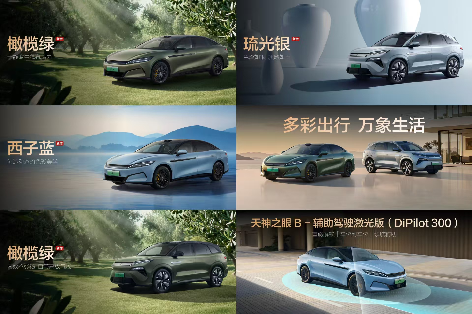 强势来袭!比亚迪汉L唐L新车色搭配OTA升级,超惊喜价格公布!