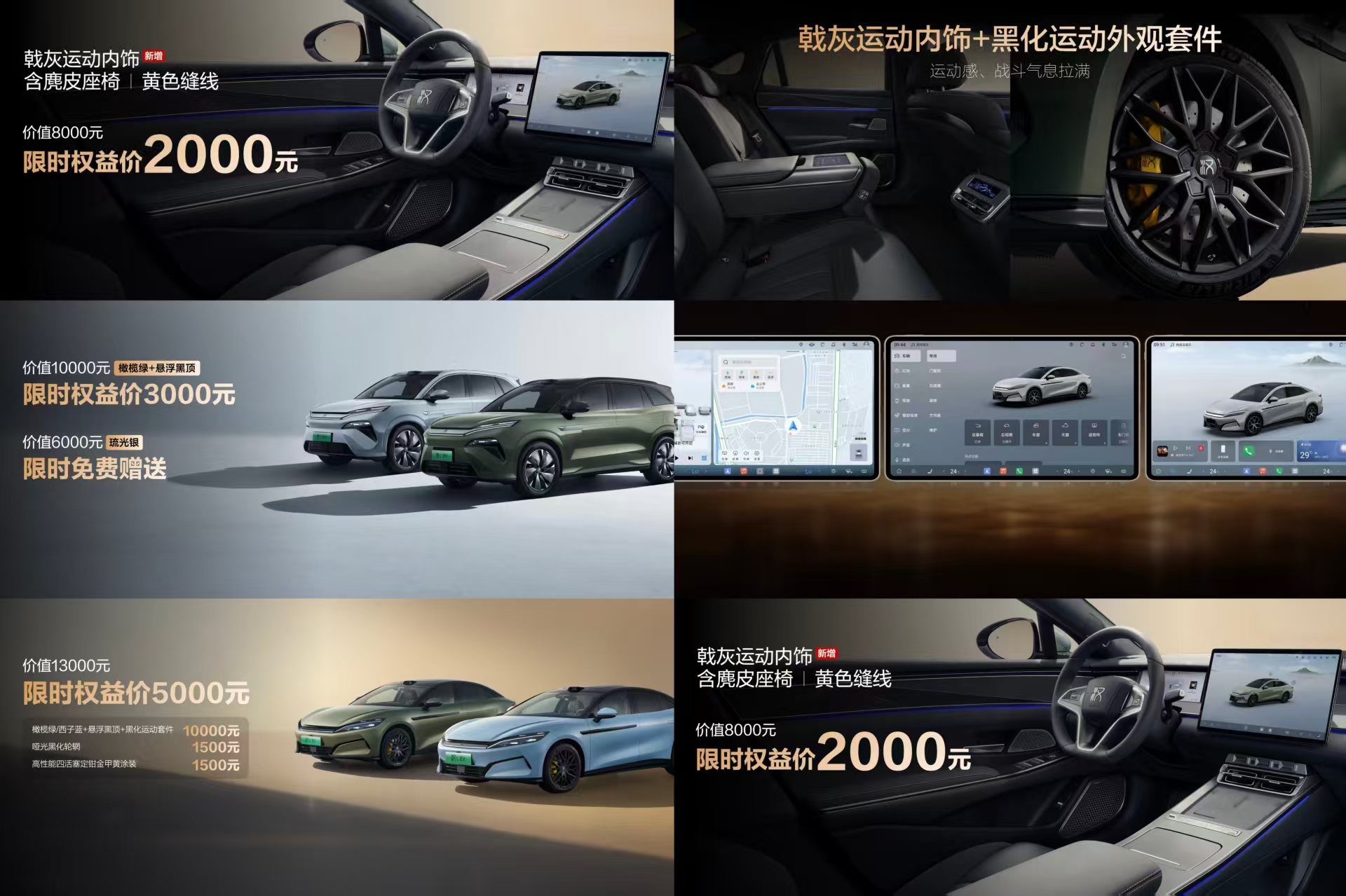 强势来袭!比亚迪汉L唐L新车色搭配OTA升级,超惊喜价格公布!