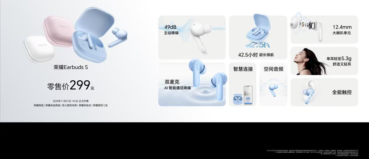 荣耀500系列价格真香，荣耀耳夹耳机2 Pro惊艳亮相