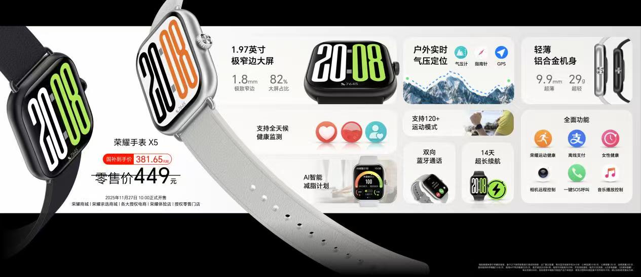 荣耀500系列价格真香，荣耀耳夹耳机2 Pro惊艳亮相