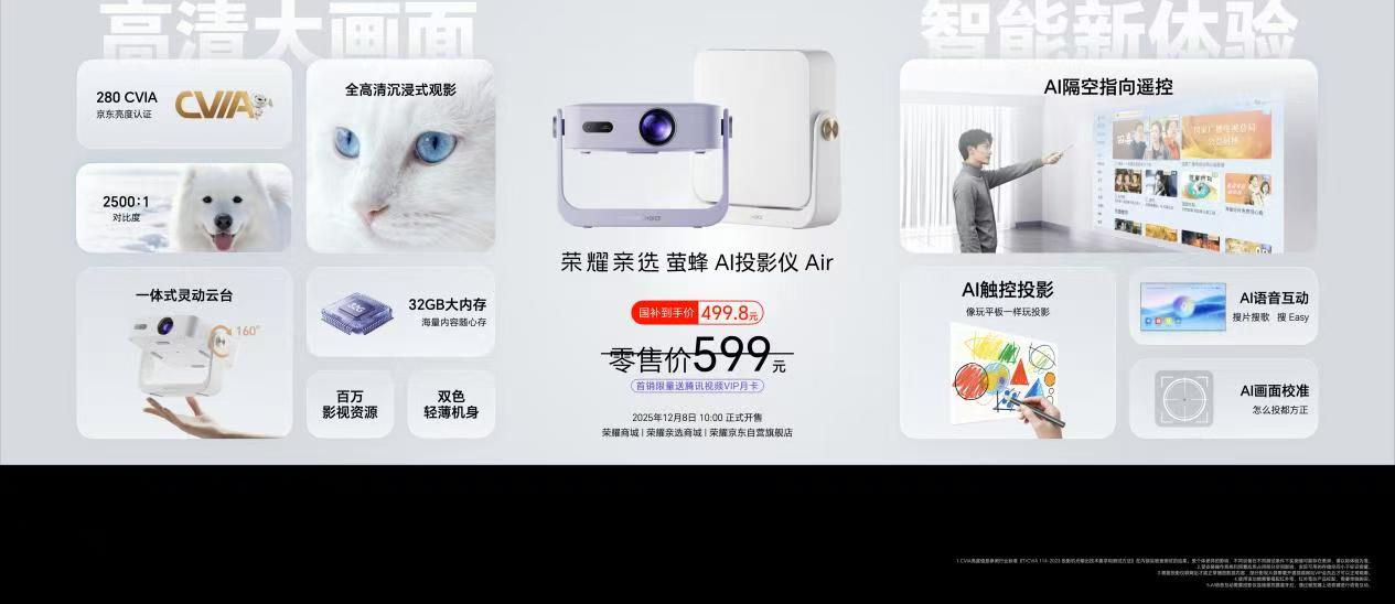 荣耀500系列价格真香，荣耀耳夹耳机2 Pro惊艳亮相