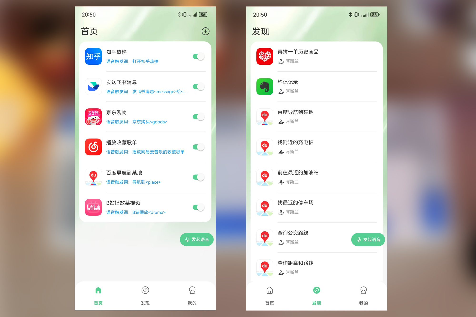 0成本，无需豆包AI手机，高度定制化的手机AI助手来了