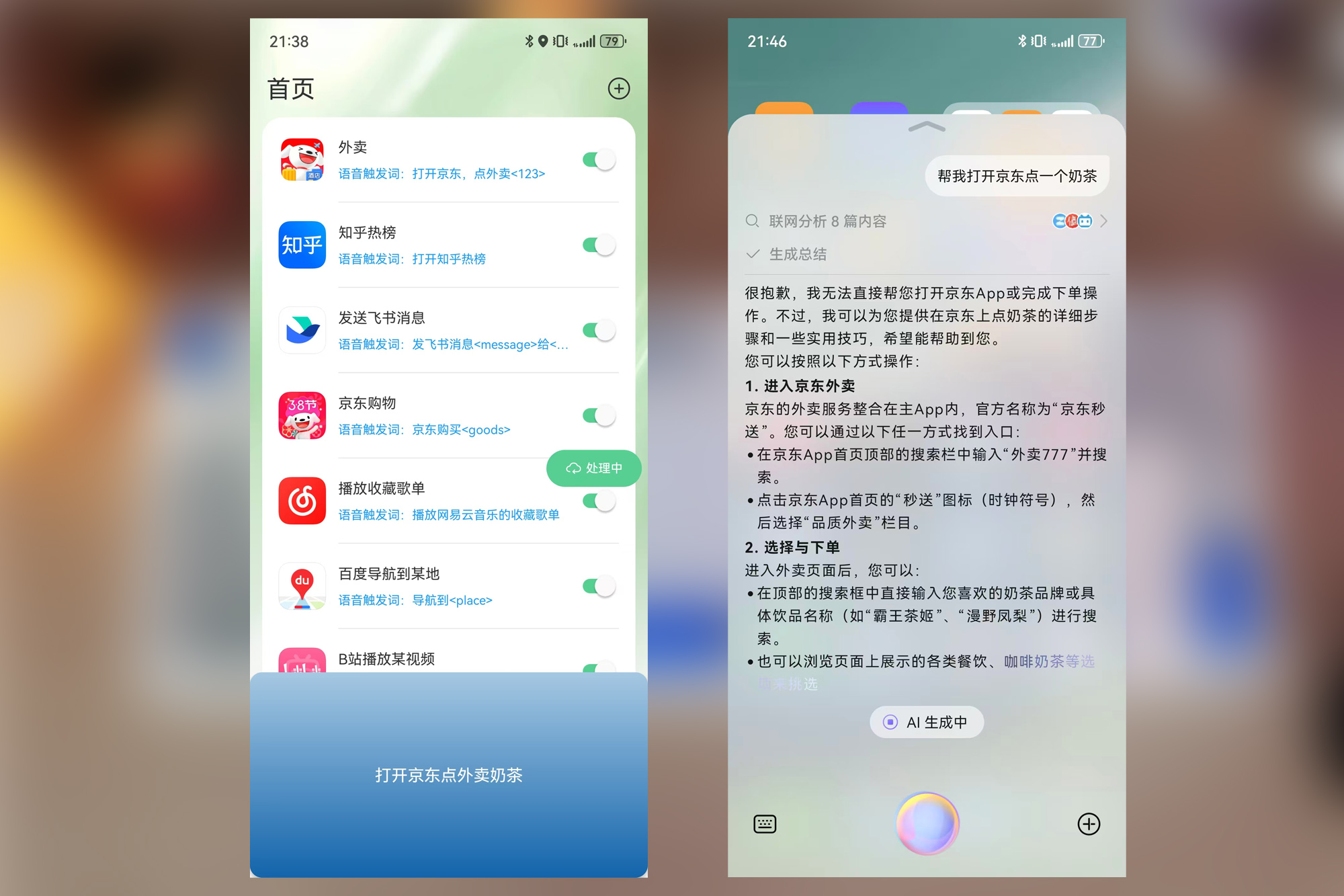 0成本，无需豆包AI手机，高度定制化的手机AI助手来了