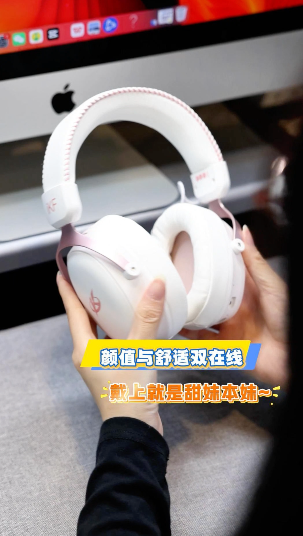 颜值与舒适双在线，戴上就是甜妹本妹~