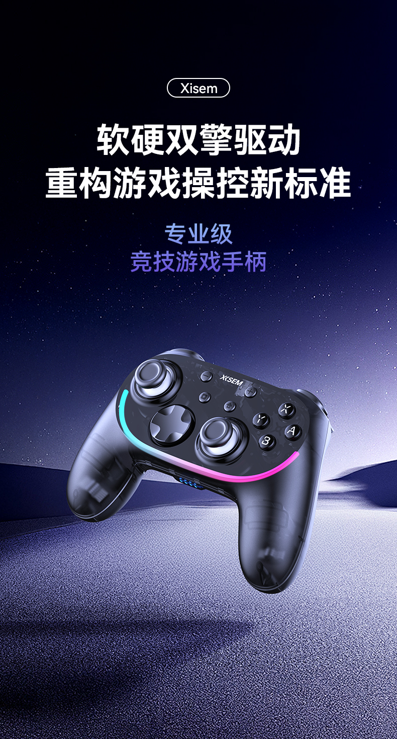 第191期 西圣GC1游戏手柄免费试用资格