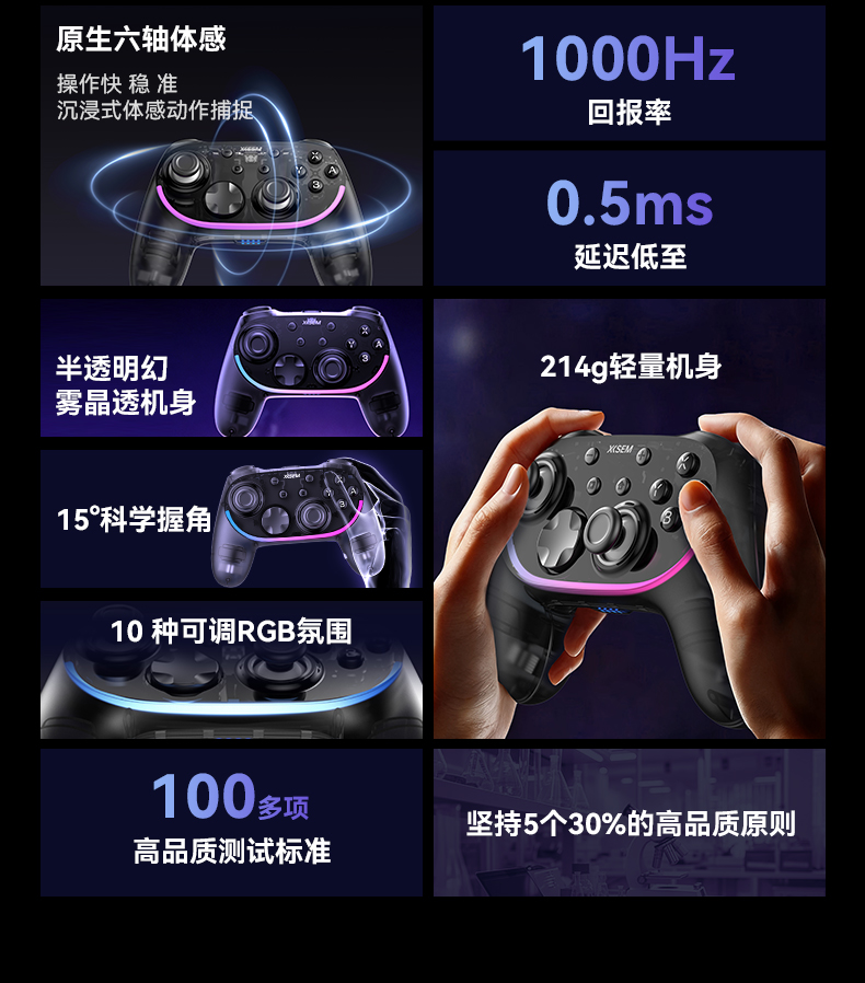 第191期 西圣GC1游戏手柄免费试用资格