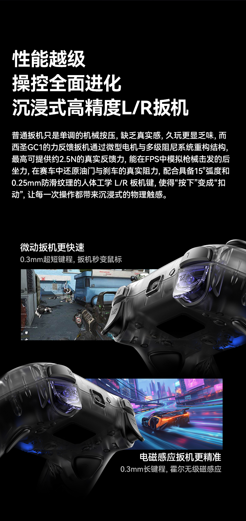 第191期 西圣GC1游戏手柄免费试用资格
