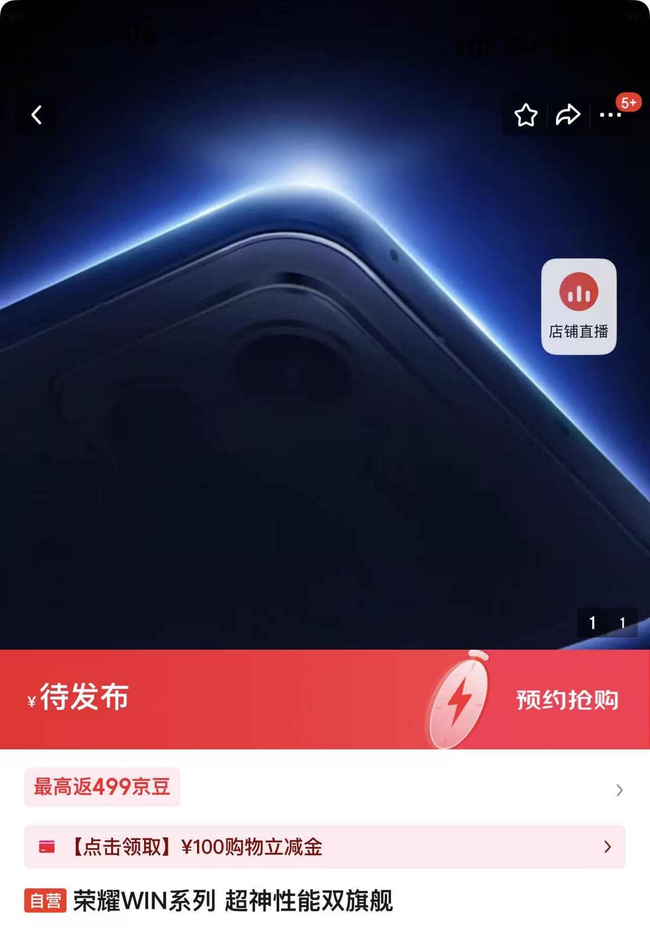 荣耀这是要在电竞手机赛道大干一场了!