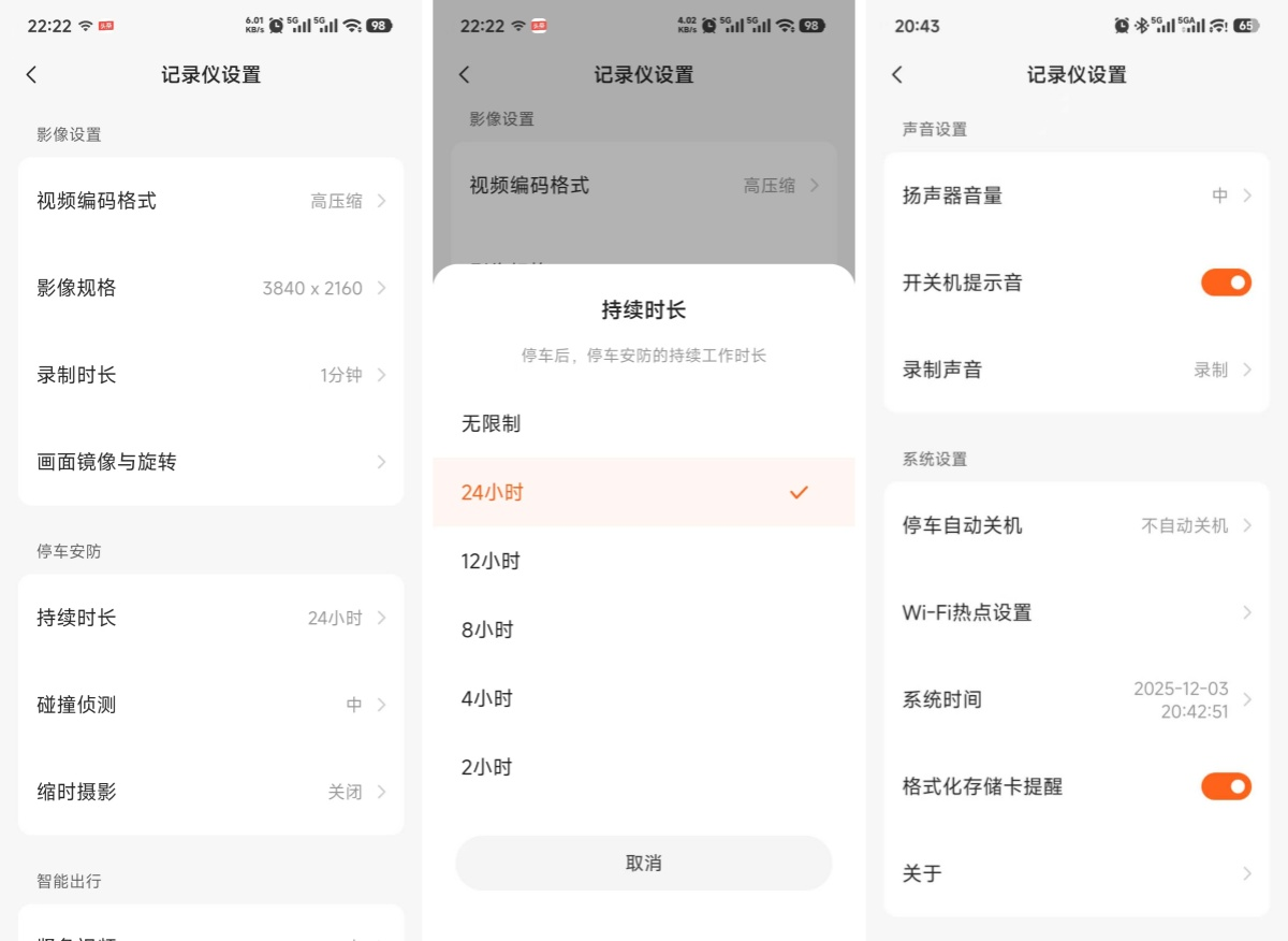4K画质行车记录仪初体验,再也不怕车内暴晒电池鼓包