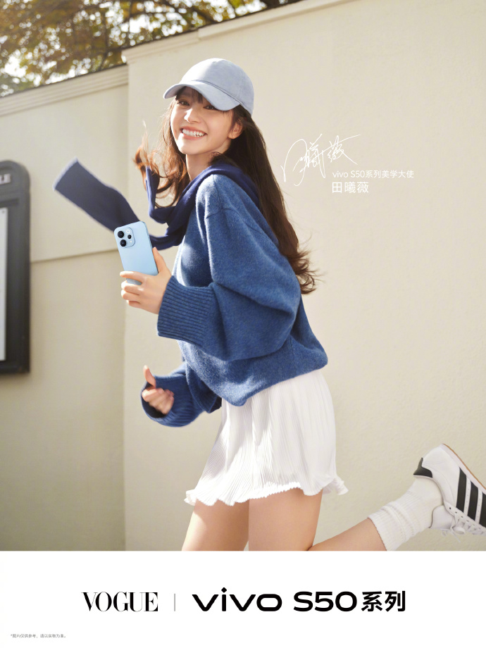 底色够纯粹,才衬你的珍贵!vivo S50系列藏住小美好