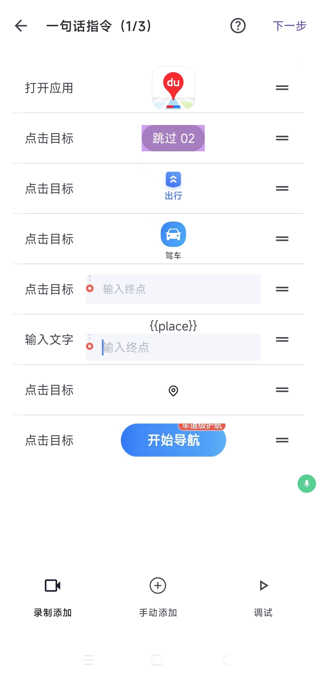 科技极客看过来！AI手机0元平替的“煎饺”好用吗？