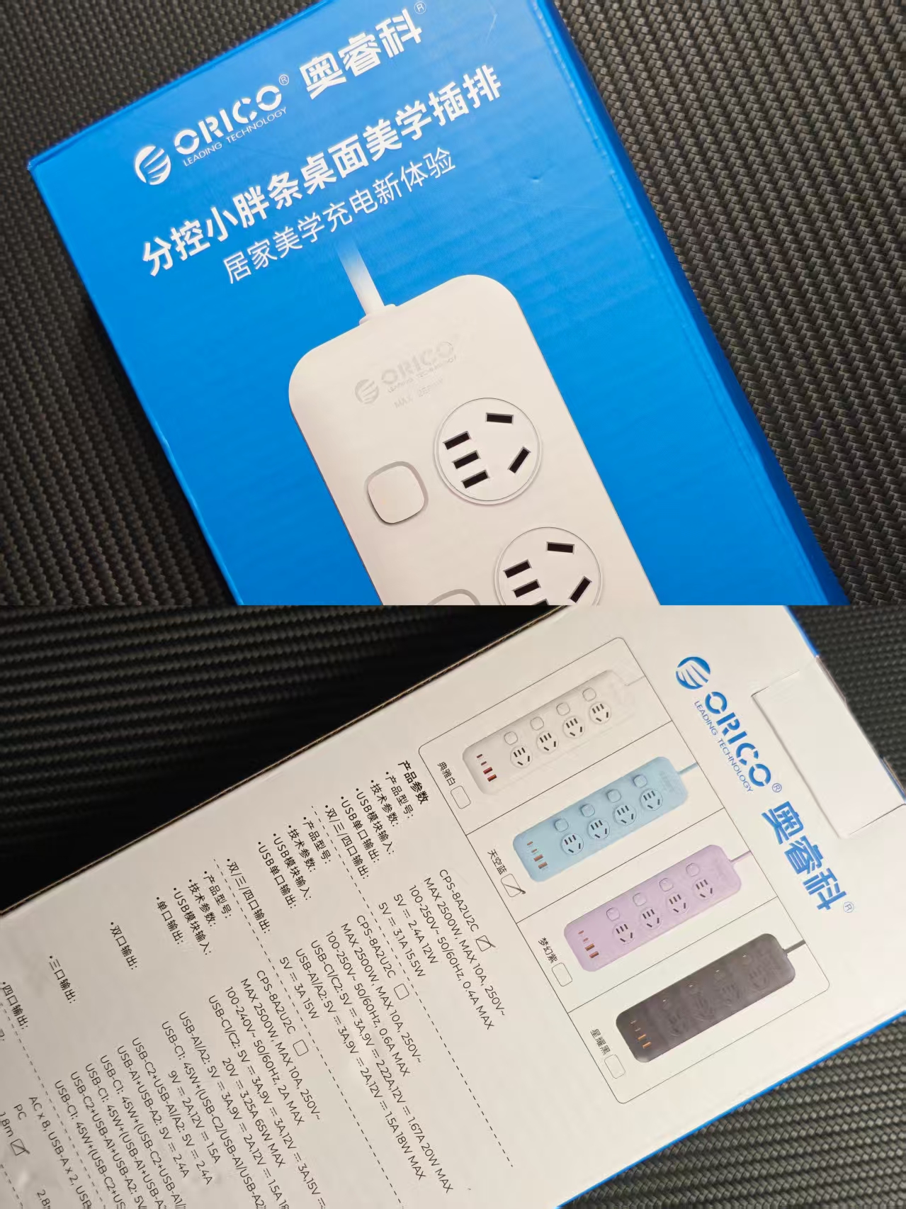 奥睿科分控小胖条插排评测：颜值与实用的桌面充电搭档